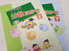 使用テキスト「分数を学ぼう！」