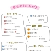 はじめまして！鯛だしおでんとお酒 かまんです！【南区、西大路九条、おでん、お酒、おばんざい、創作料理】