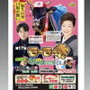 「美味しいお肉❣️食べに行こう❗️斐川町　仏壇」