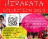 ひらかたコレクション2023　10.14(土)「2023  ひらかたコレクション2023　10.14(土)　開催します」