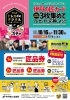 トレカdeスタンプラリー「デジタルスタンプラリー始まります!」