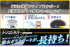 「撥水ガラスコート＆シリコンラバー」