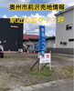 「残1区画！奥州市前沢駅東 売土地情報」