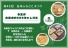 「木工作【白井ふるさとまつり】」