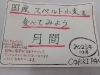 国産スペルト小麦を食べてみよう月間「国産スペルト小麦を食べてみよう月間（2023年10月）」