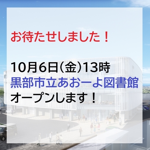 「図書館からのお知らせ」