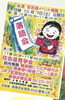「天保の古民家で 落語なんていかが？」