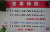 営業時間「金曜日の夜営業終了のご案内」