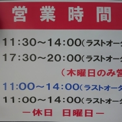 金曜日の夜営業終了のご案内