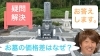 「滋賀の墓石価格の違いとその影響。アドバイス。【東近江×石材店×墓石×墓石リフォーム×墓石修理×墓石移転×お墓参り代行×その他】」