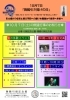 舞鶴引き揚げの日「10月7日（土）は「舞鶴引き揚げの日」です！一日無料開放します！」