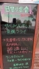「10/6本日の日替り ミニ刺身つき🐟「サバみりん干しと真鯛フライ」海鮮味処漁」
