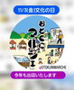 11月3日おとくにマルシェ出店しま～す✨「11月3日文化の日はおとくにマルシェに出店いたします＼(^^)／《西京区　西山　おとくにマルシェ　出店　イベント予定》」