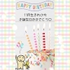 この画像を事務局に人に見せてね♪「☆１１月のお誕生日の方へ☆」
