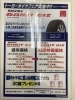 「スタッドレスタイヤの早期ご購入が非常にお得！！」