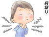 「なかなか肩の痛み　良くならない。」