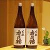 「香住鶴 生酛-きもと-からくち　【京都向日市・野村龍酒店】」
