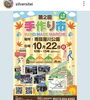 南寝屋川公園で『第2回手作り市＆マルシェ』を開催「2023　南寝屋川公園で『第2回手作り市＆マルシェ』１0月22日（日）開催します。」