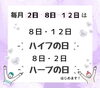 「11月からハイフの日とハーブの日はじめます【福井エステ/福井ハーブピーリング/福井ハイフ/福井フェイシャルエステ】」