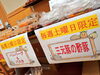 「【新米】入荷しました！」