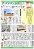 「ゆうゆう新聞2023年10月号」