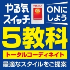 『勉強しなさい』はもう不要❗️通うのが楽しくなる学習塾って？【松山・東温の学習塾なら個別指導の学習塾 スクールIE束本校・東温校へ！】