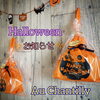 かぼちゃバッグ🎃がお出迎え👜「ハロウィンの……重大お知らせ🍬(艸ε≦●)💕お見逃しなく🎵」