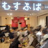 「シャポー市川にてミニコンサート1日目！【子供も大人も通える音楽教室 宮地楽器市川センター】」