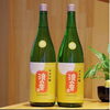 「浪乃音 純米吟醸 生酒 月 (滋賀県)【京都向日市・野村龍酒店】」