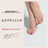 「韓国発祥エスプランニグについて👣」