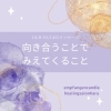 「＊　10/8-10/14 守護天使のメッセージ / イベント出店のお知らせ」