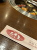 ☆　三千里　☆「－　爆食　焼肉《雫石》　－　」