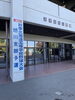 「高校野球大会メディカルサポート ⭐︎ スポーツ整体院 B-Move」