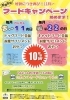 フードキャンペーンを是非ご利用下さい！「ルル動物病院でフードをお得に購入しよう！［石狩市］[花川ルル動物病院］」