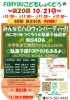 第20回こども食堂「第20回FORYOU こども食堂」