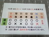 「10/ 9(月)～10/15(日) 営業予定」