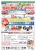 「【10/10】”ニイハ地場（じば）祭り”開催！！」