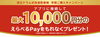 日立ドラム式洗濯乾燥機　早期ご購入キャンペーン「日立ドラム式洗濯乾燥機　早期ご購入キャンペーン」