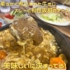 石焼き牛すじカレー「ポイント2倍デー」