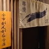 「本日お休みします」