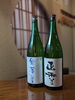 正雪　金澤屋「日本酒入れ替えのお知らせです。」