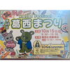 「出演情報｜10/15（日）第48回葛西まつり」