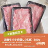 今月の特売品！「特売品のお知らせ！」