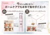 「セルライトの改善にも期待♪　塗って飲むだけ！！ホームケアダイエット商品ご紹介✨」