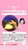 「✨10月10日✨今日の占いメッセージ✨」