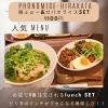 無料🅿🚙│人気NO1★鶏ふぉーとガパオライスセット　1100円│野村ファーム自家栽培パクチー│ひらぽ使えます。│