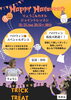 ハロウィンイベント「フィットネスジムmore 東舞鶴店【ハロウィンイベントのお知らせ】 」