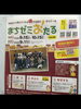 残り3名様です「残るはあと1日」
