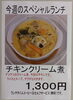 「10月10日～14日、今週のスペシャルラン【南郷１８丁目近辺でハンバーグが美味しい洋食屋】」