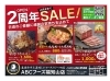 「福知山店2周年セール開催中！！」